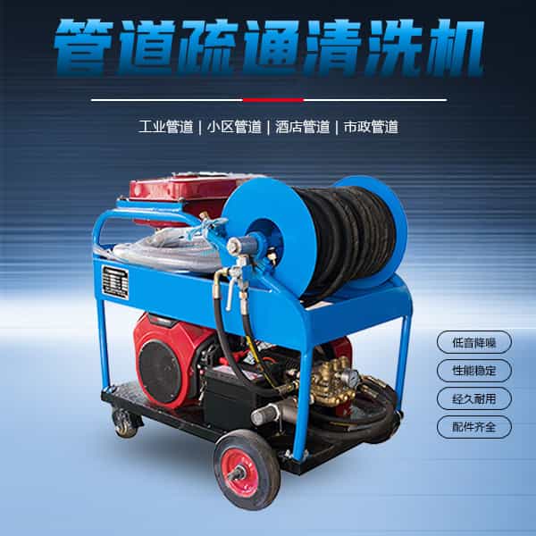 轉(zhuǎn)動式管道疏通機(jī)